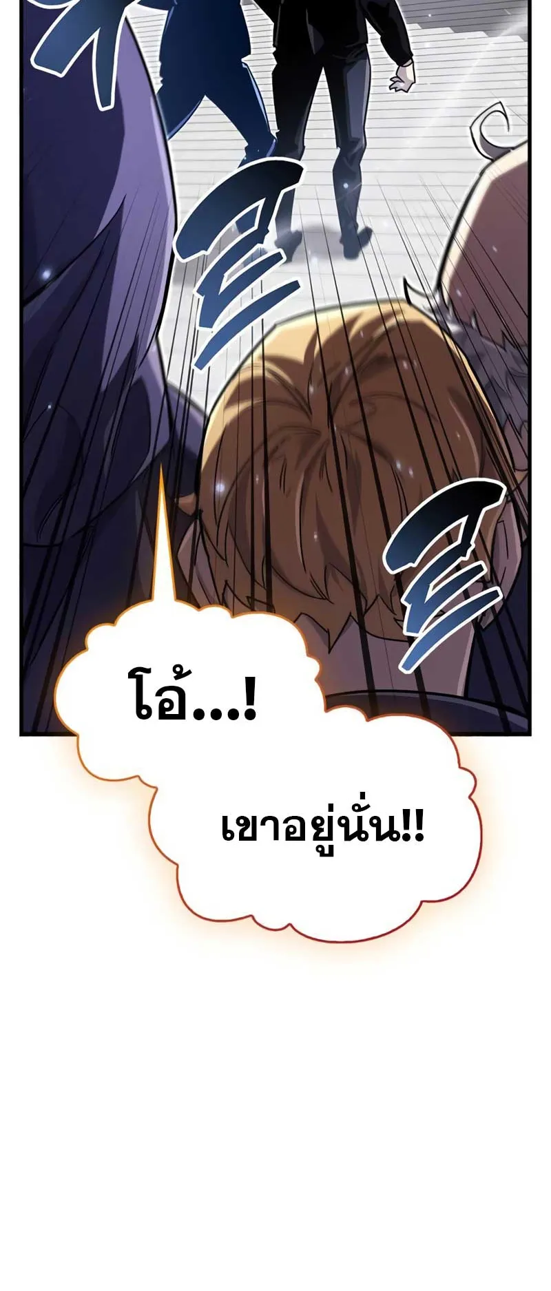 The Player Hides His Past ตอนที่ 32 หน้า 47