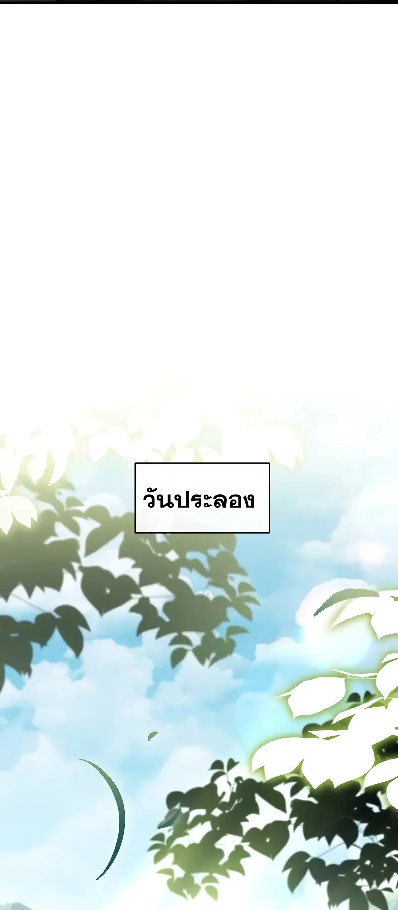 Death King Karnak ตอนที่ 4 หน้า 71