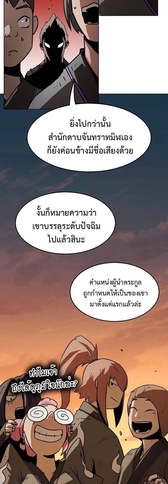 Becoming the Sacheon Dang’s Swordsmaster-Rank Young Lord ตอนที่ 14 หน้า 37
