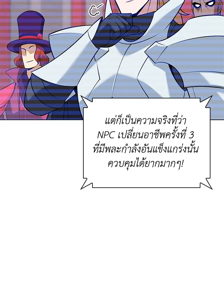 Overgeared ตอนที่ 215 หน้า 141