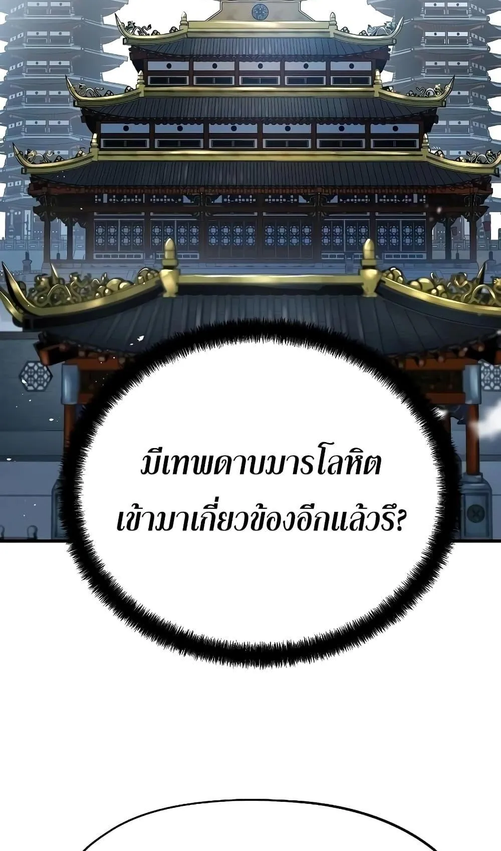 Absolute Regression ตอนที่ 10 หน้า 70