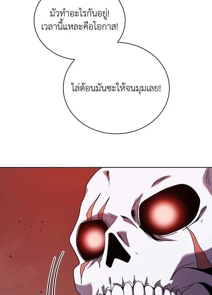 Necromancer Academy’s Genius Summoner Chapter 122 หน้า 73