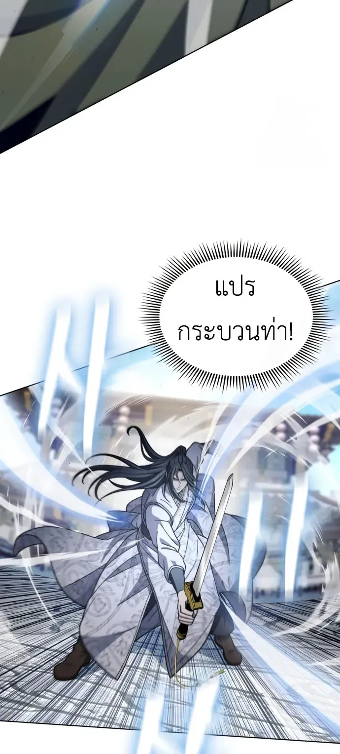 Regression of the Yong Clan Heir ตอนที่ 19 หน้า 5