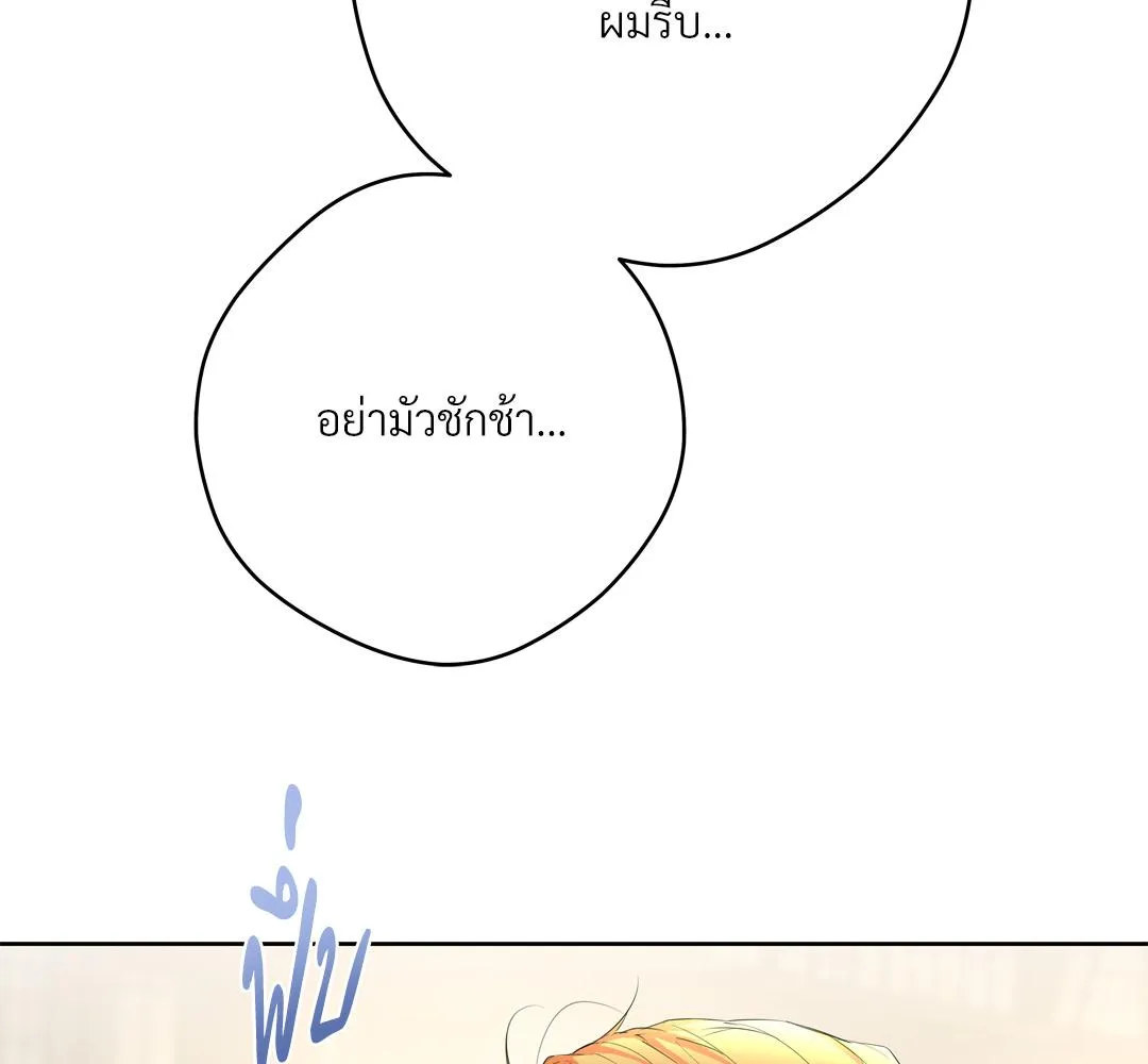 CAMBOY BUNNY (R+) ตอนที่ 17 หน้า 118