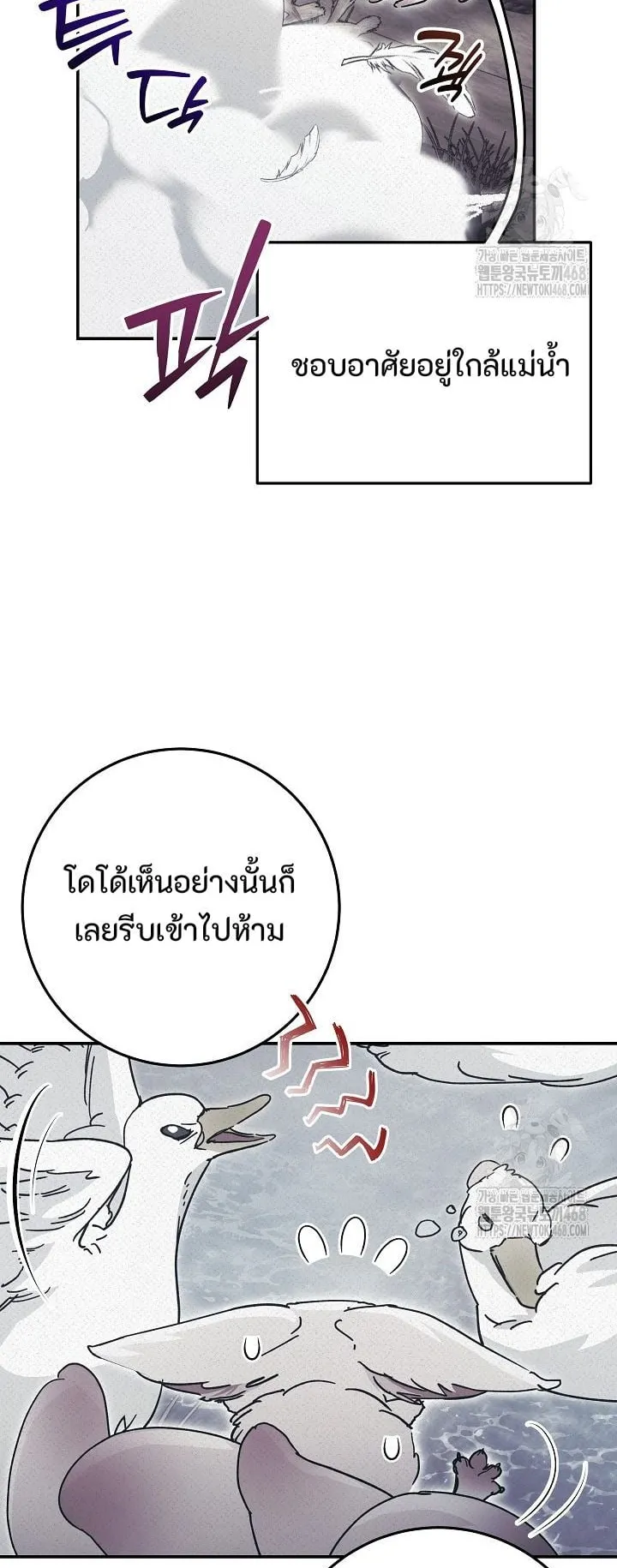 I Became a Civil Servant in a Magical World ตอนที่ 34 หน้า 38