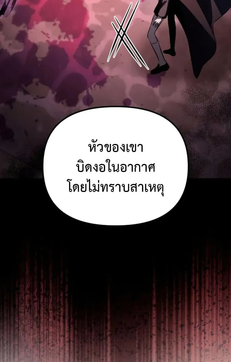Raising Villains the Right Way ตอนที่ 7 หน้า 148