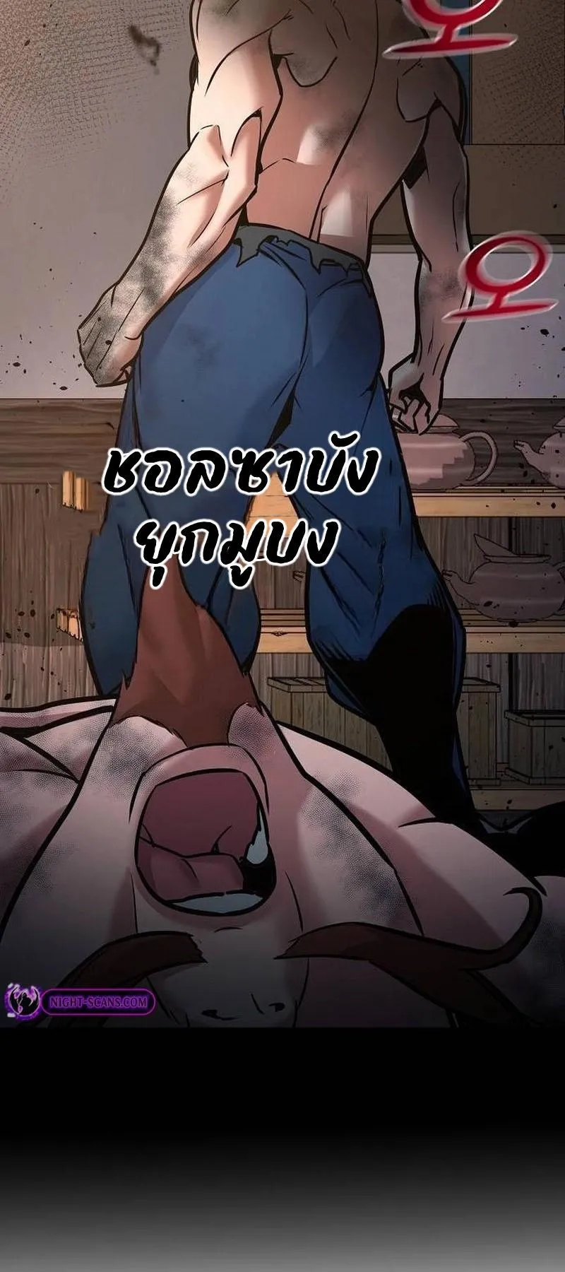 The Mysterious World’s Greatest Martial Artist Little Prince ตอนที่ 7 หน้า 6