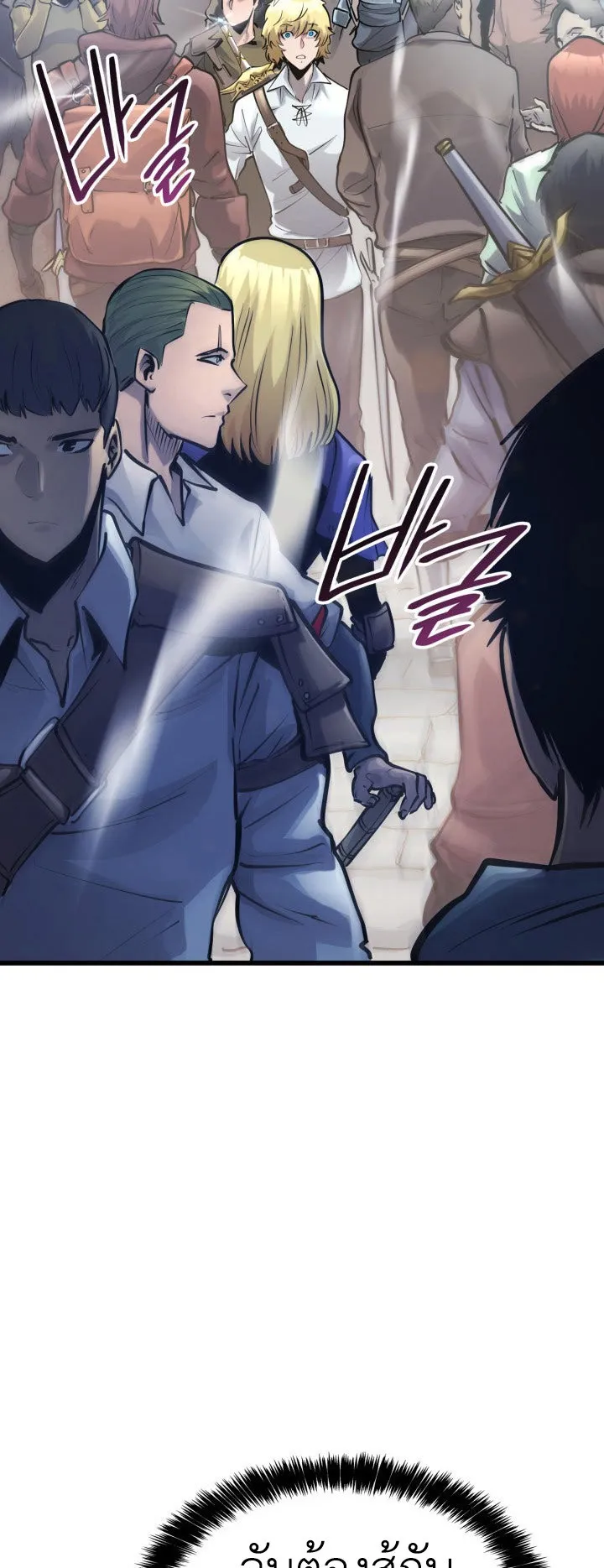 The Count’s Youngest Son is A Player ตอนที่ 2 หน้า 43