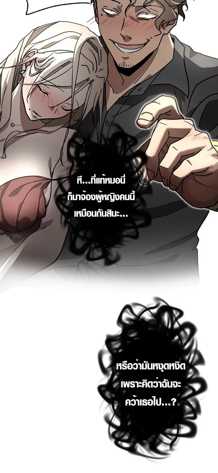 Aristocrat’s Revenge ตอนที่ 36 หน้า 36