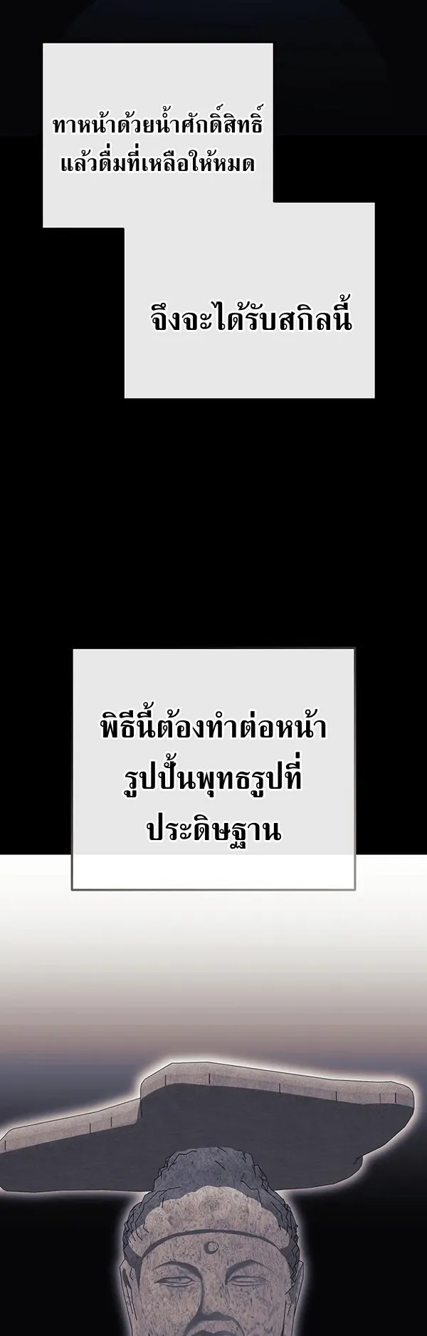 The Reset Life of a Game Addict ตอนที่ 1 หน้า 93