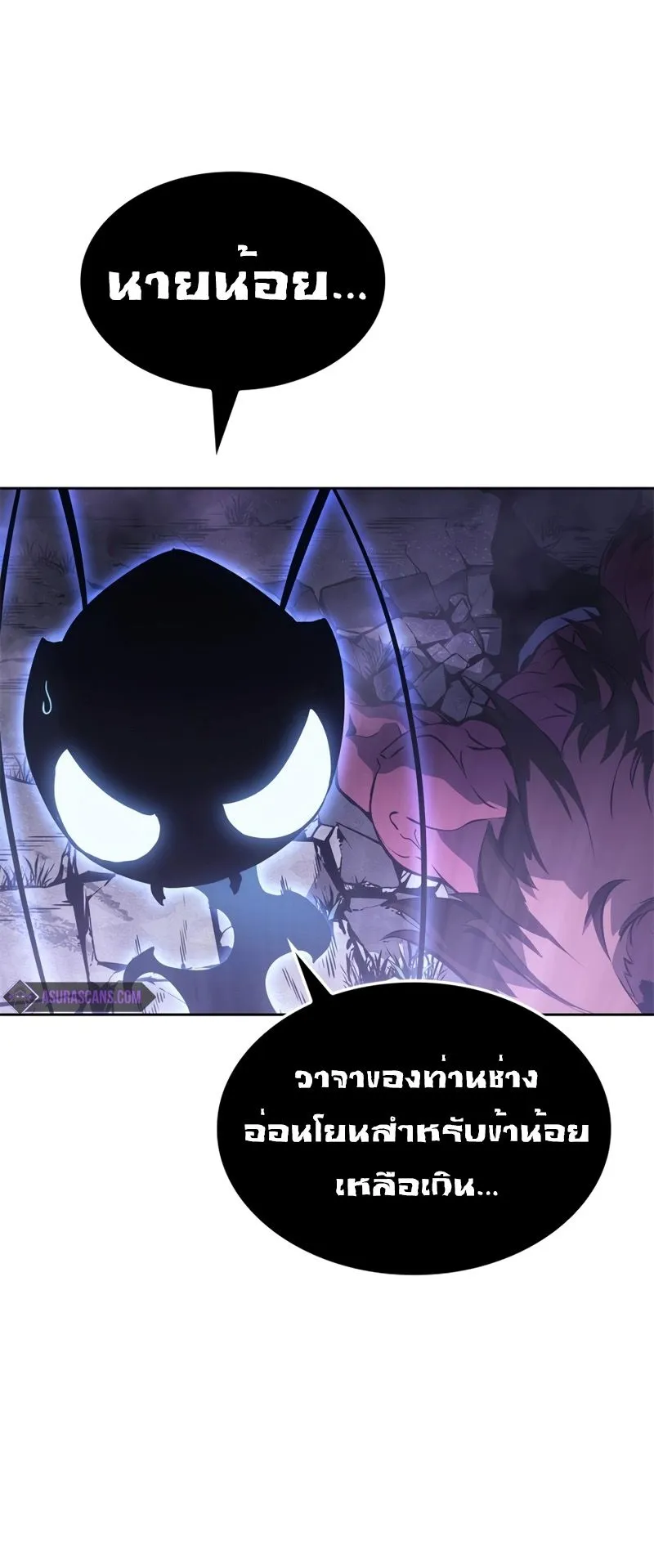 Solo Leveling: Ragnarok ตอนที่ 14 หน้า 20