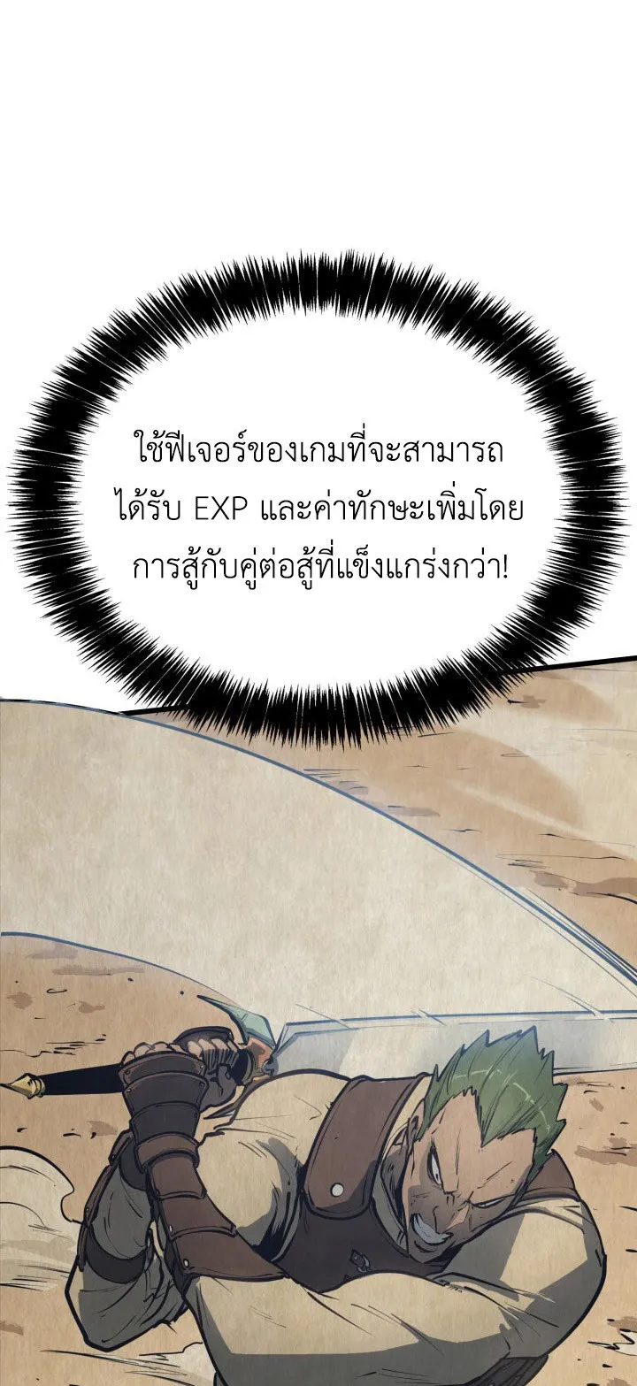 The Count’s Youngest Son is A Player ตอนที่ 3 หน้า 60
