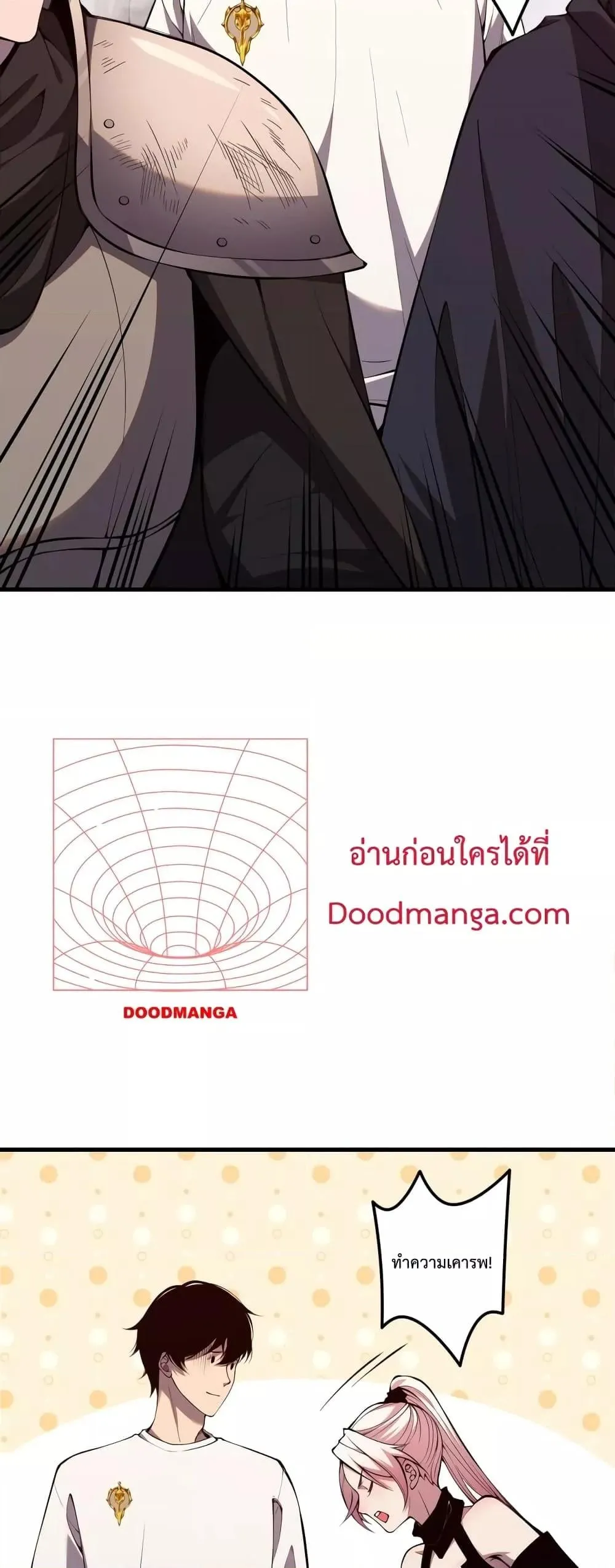 Disastrous Necromancer ตอนที่ 44 หน้า 13