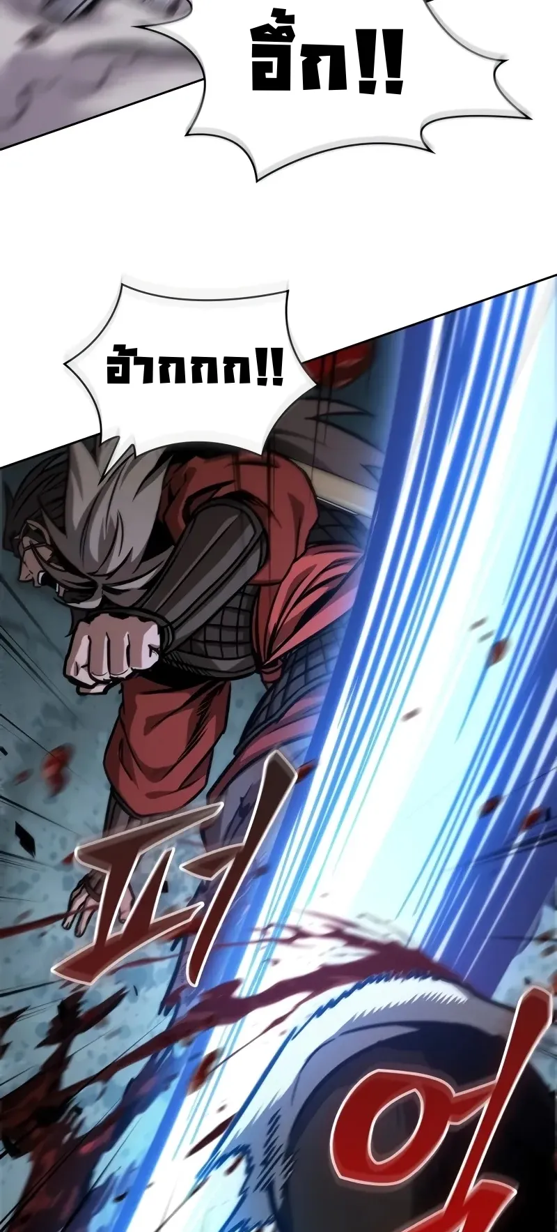 Nano Machine Chapter 234 หน้า 33