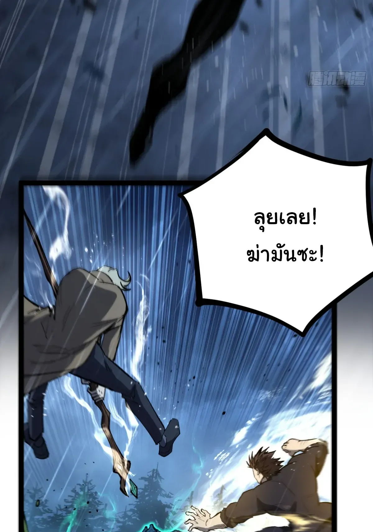 My Healing Skill Can Copy Anything, so I Conquered the Abyss ตอนที่ 4 หน้า 9