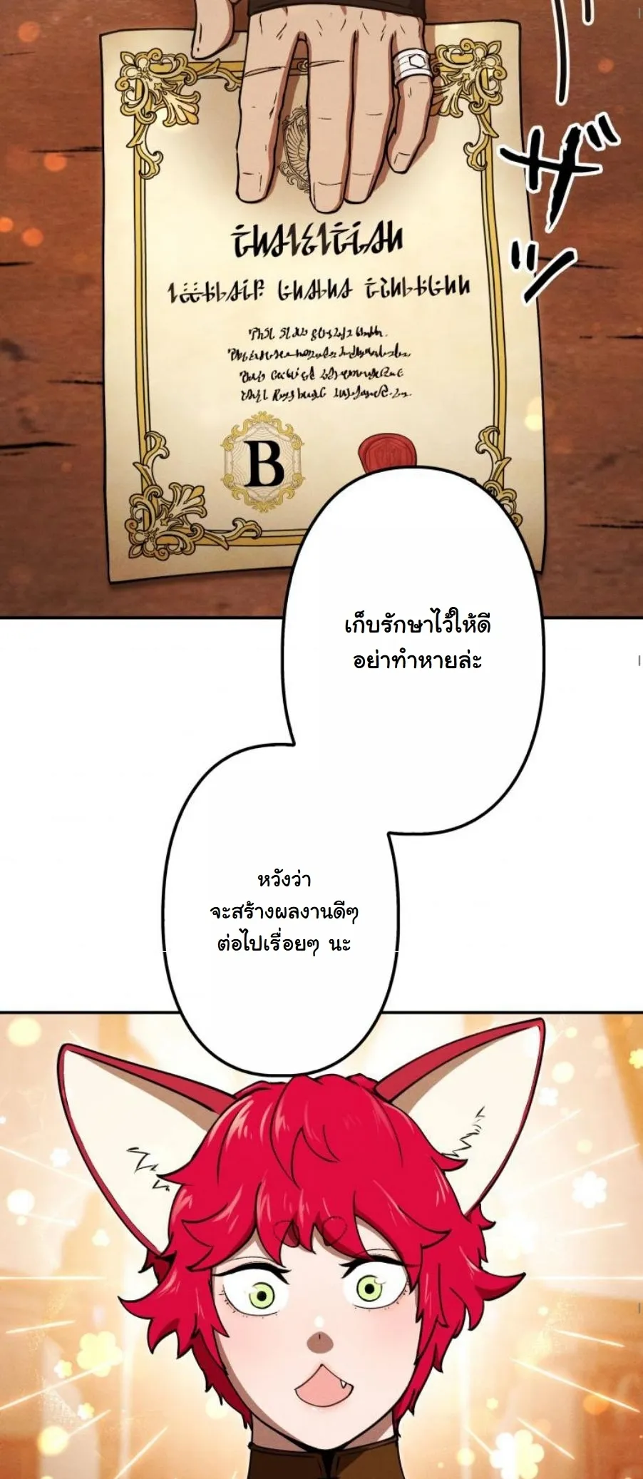Revenge on the Tyrant Dragon ตอนที่ 23 หน้า 46