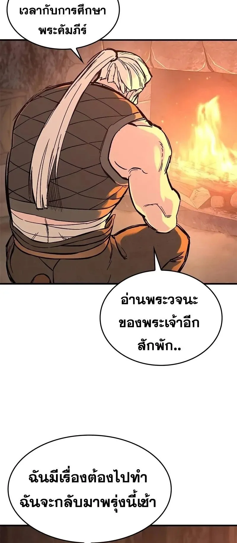 Eternally Regressing Knight ตอนที่ 32 หน้า 55