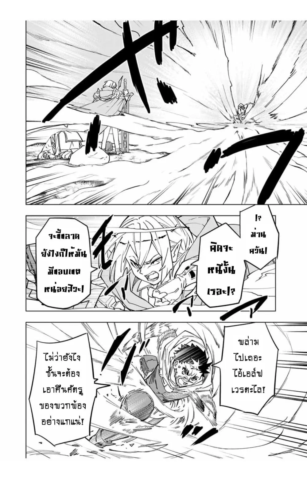 My Gift LVL 9999 Unlimited Gacha ตอนที่ 15 หน้า 11