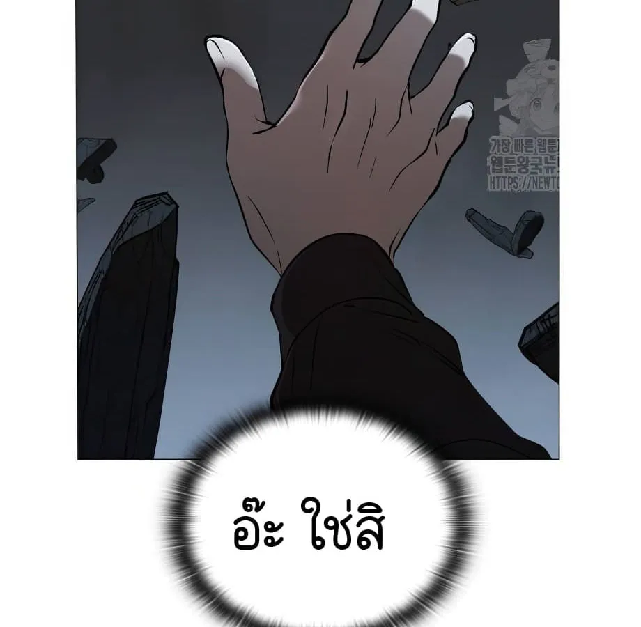 Shinsu Kindergarten ตอนที่ 6 หน้า 240