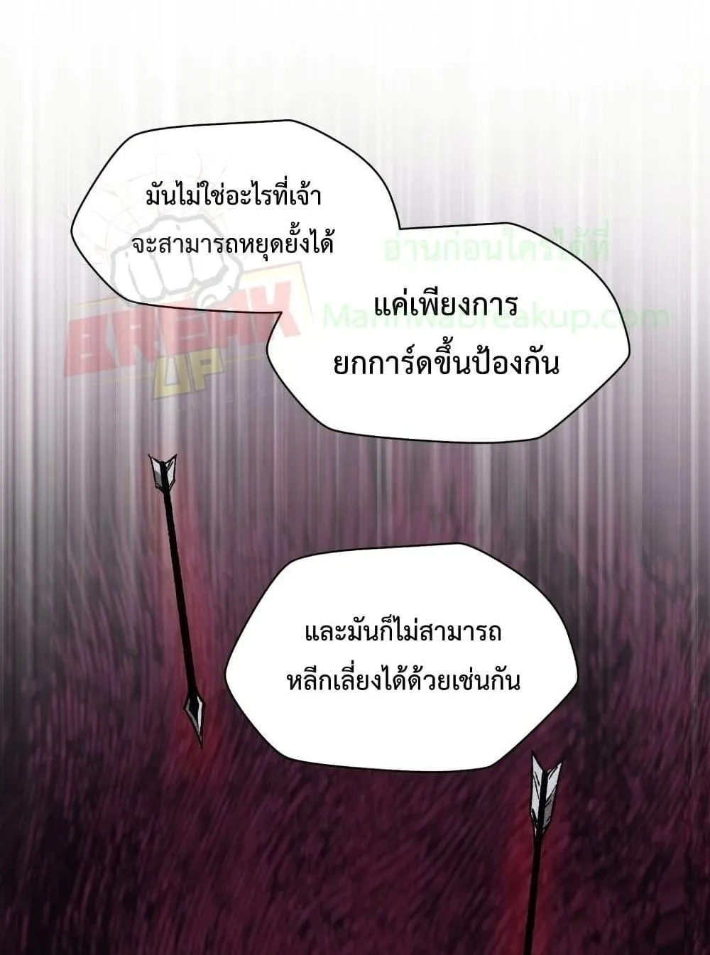 Helmut: The Forsaken Child ตอนที่ 6 หน้า 27