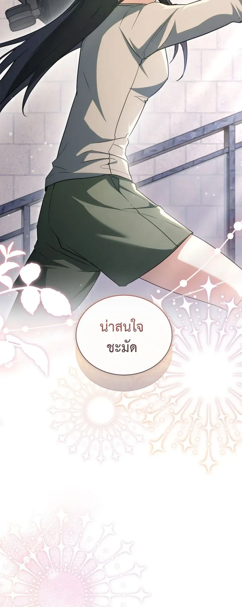 The Ranker Who Just Wants to Retire ตอนที่ 7 หน้า 13