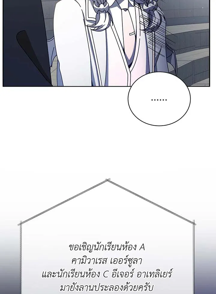 Necromancer Academy’s Genius Summoner Chapter 62 หน้า 9