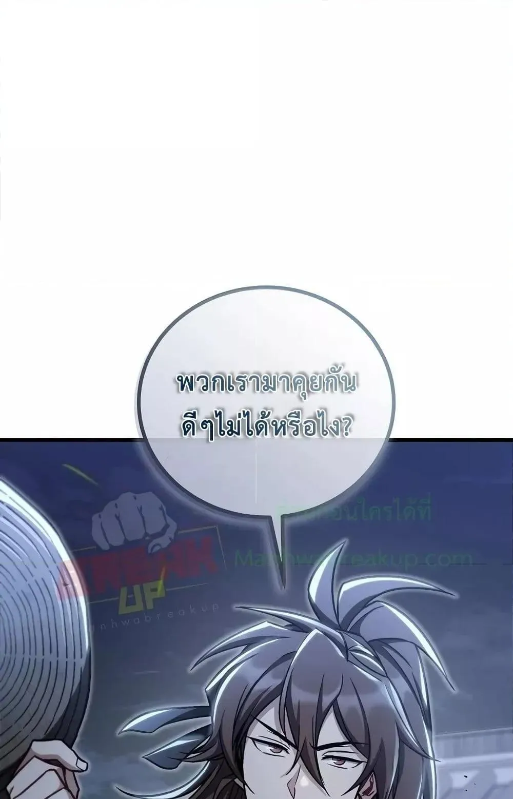 The Twin Swords of the Sima ตอนที่ 13 หน้า 115
