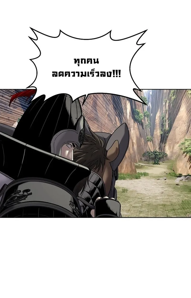 The Iron Emperor ตอนที่ 26 หน้า 92