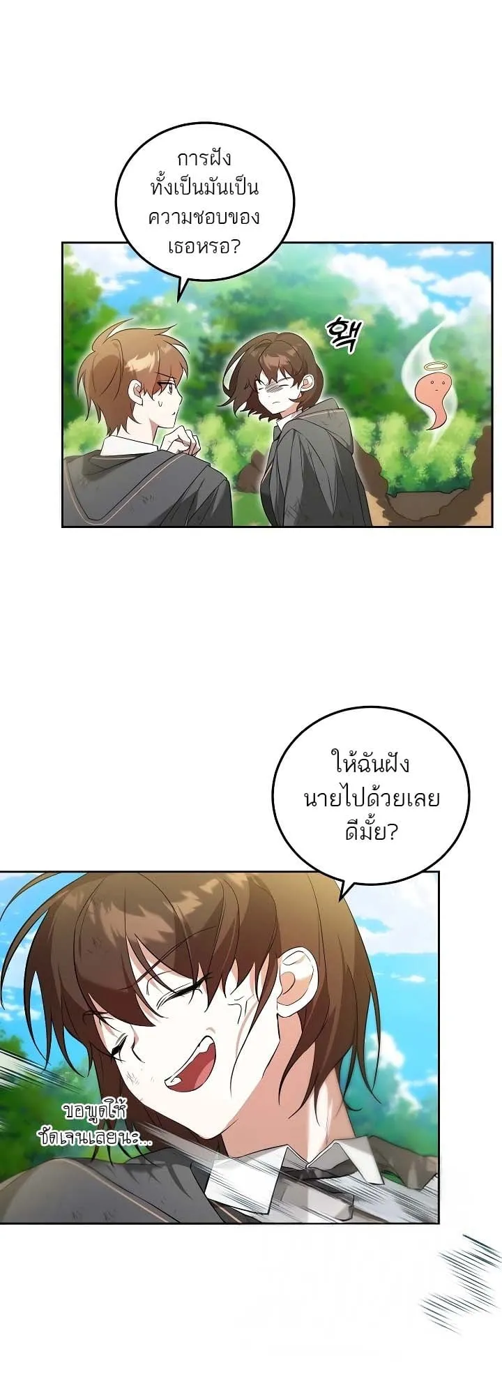 The Genius Tamer of the Academy ตอนที่ 5 หน้า 39