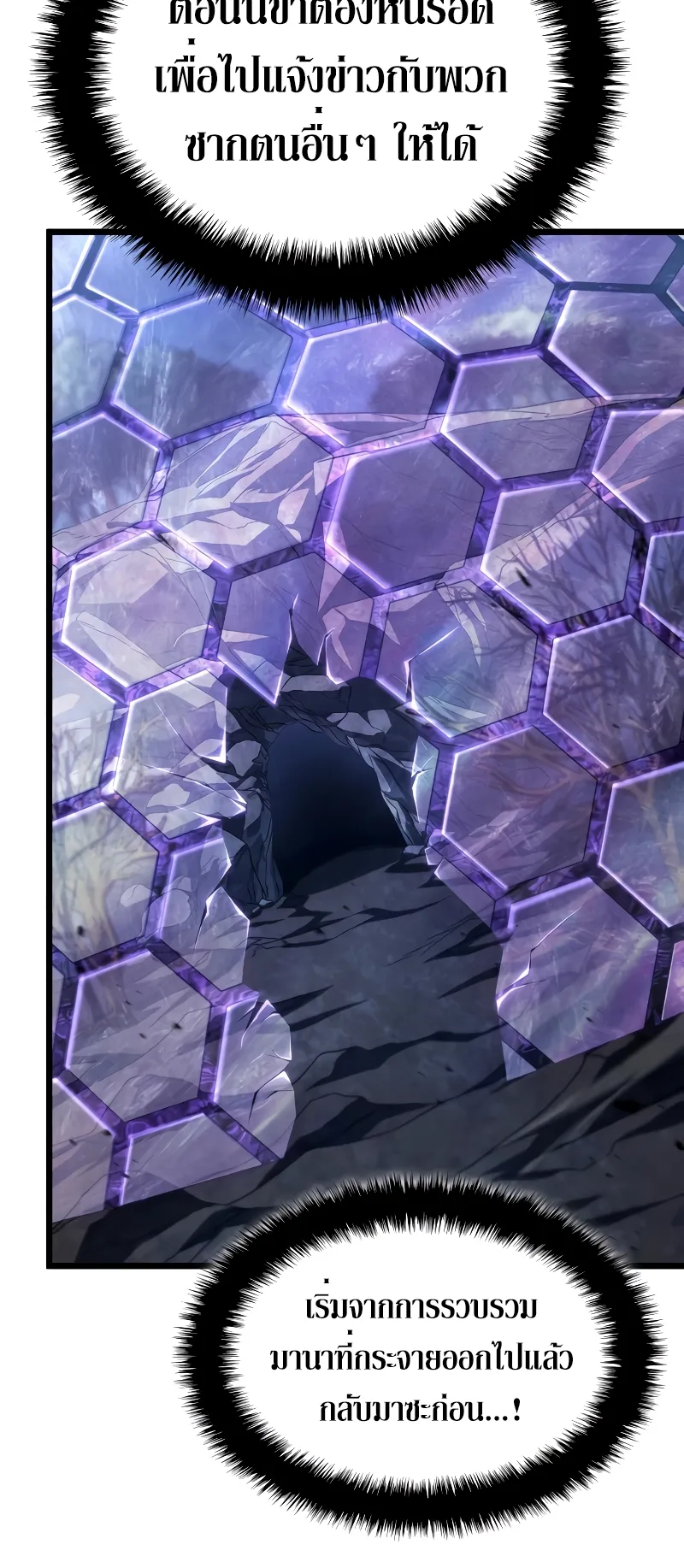 Revenge of the Iron-Blooded Sword Hound ตอนที่ 72 หน้า 30