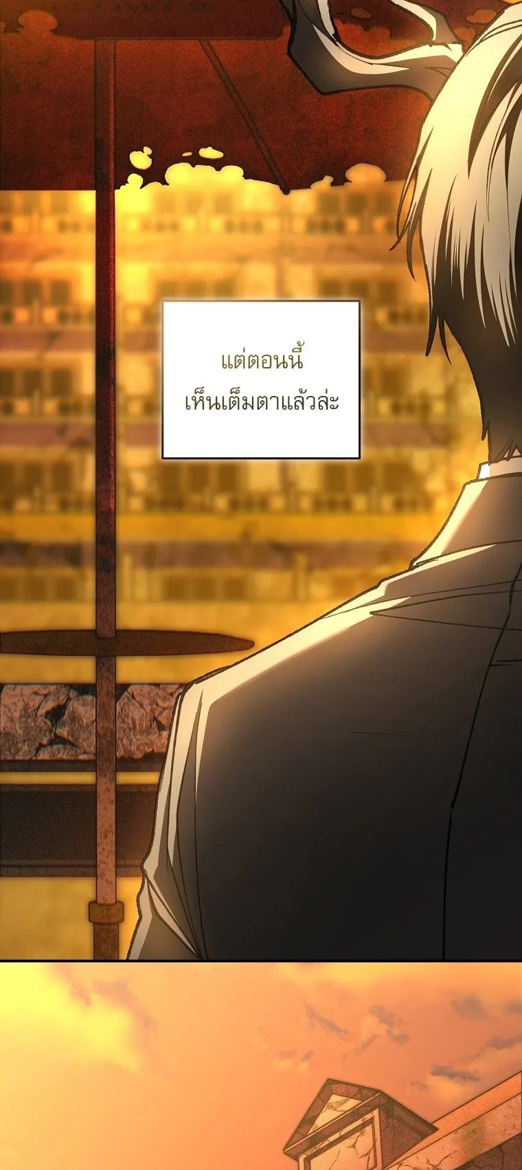 Got Dropped into a Ghost Story, Still Gotta Work ตอนที่ 34 หน้า 10