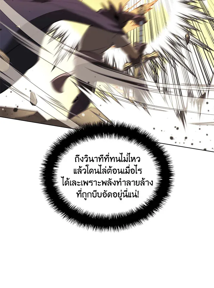 Overgeared ตอนที่ 125 หน้า 114