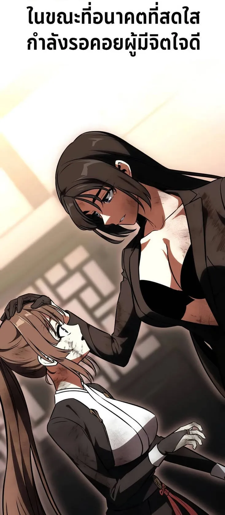 I Killed an Academy Player ตอนที่ 21 หน้า 83