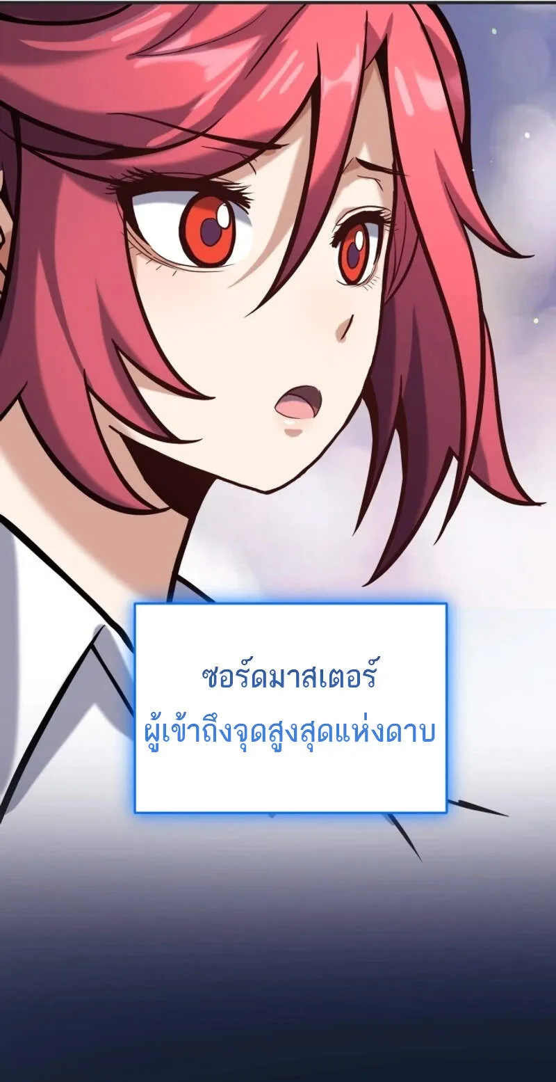 Reincarnation Sword Master ตอนที่ 6 หน้า 78