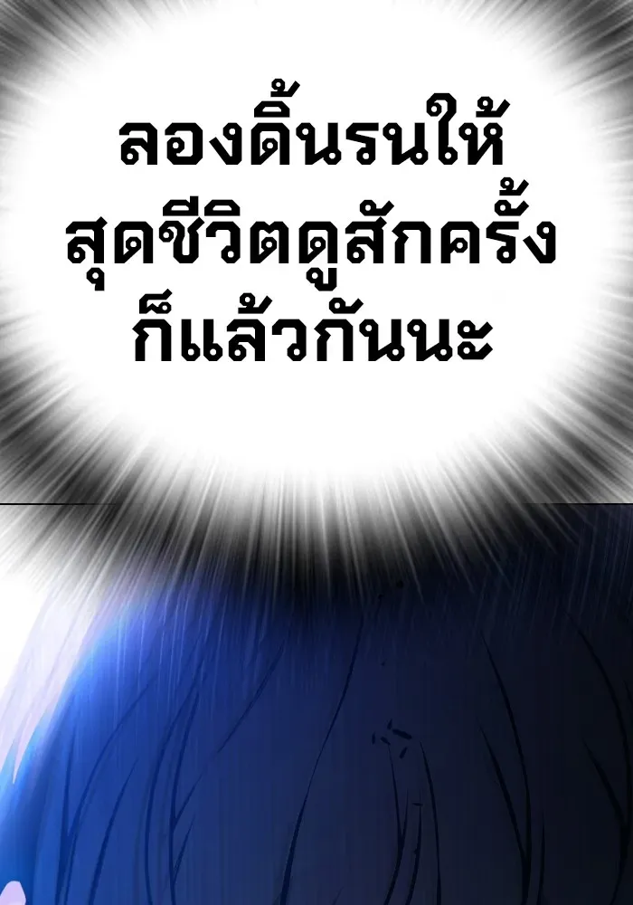 Juvenile Prison ตอนที่ 23 หน้า 206