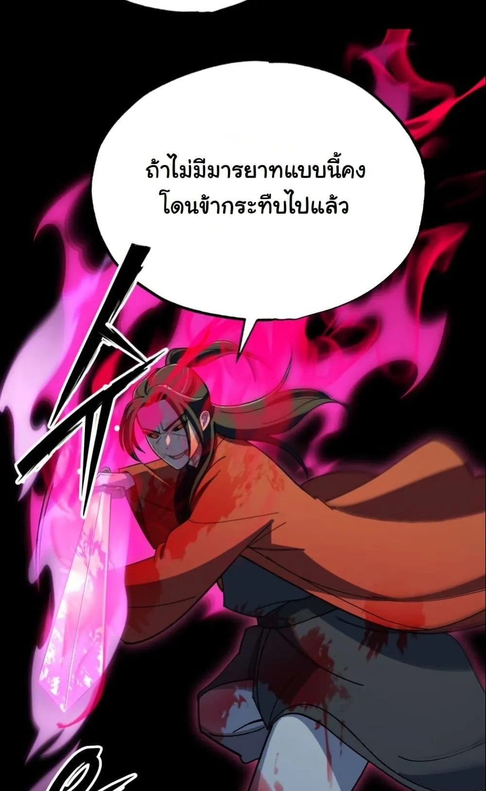 Heavenly Demon Goes to High School ตอนที่ 1 หน้า 101