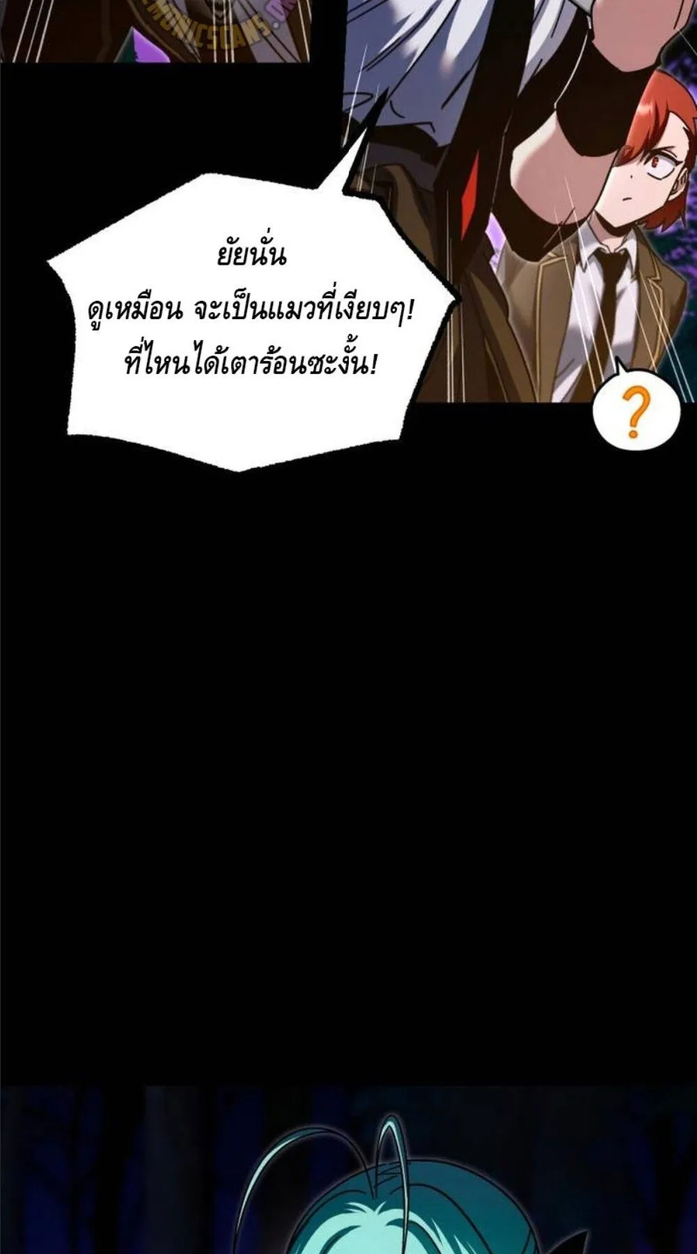 I Took Over The Academy With a Single Sashimi Knife ตอนที่ 42 หน้า 31