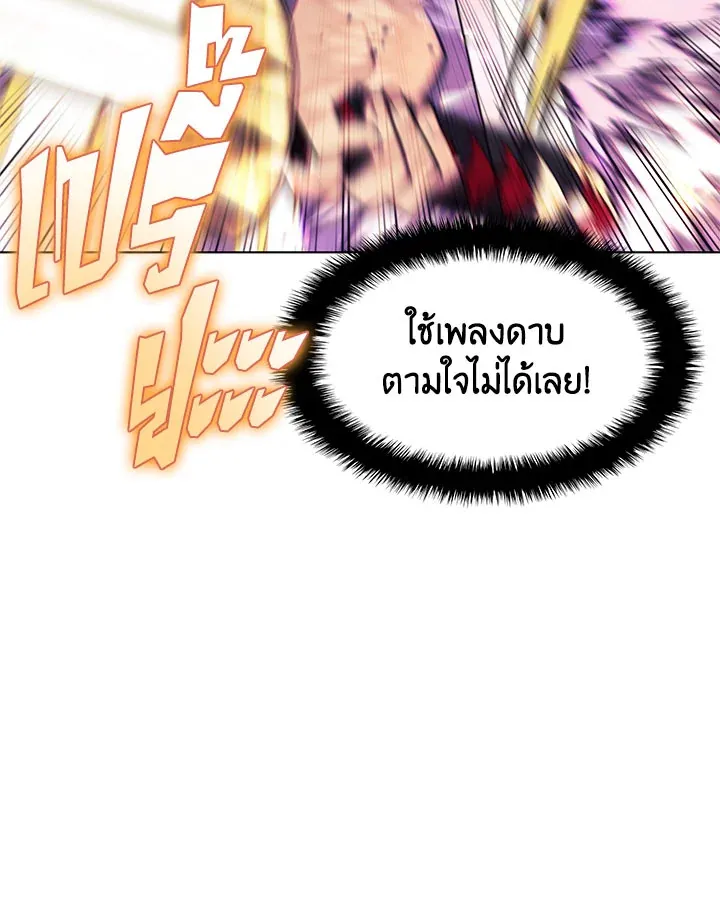 Overgeared ตอนที่ 127 หน้า 15