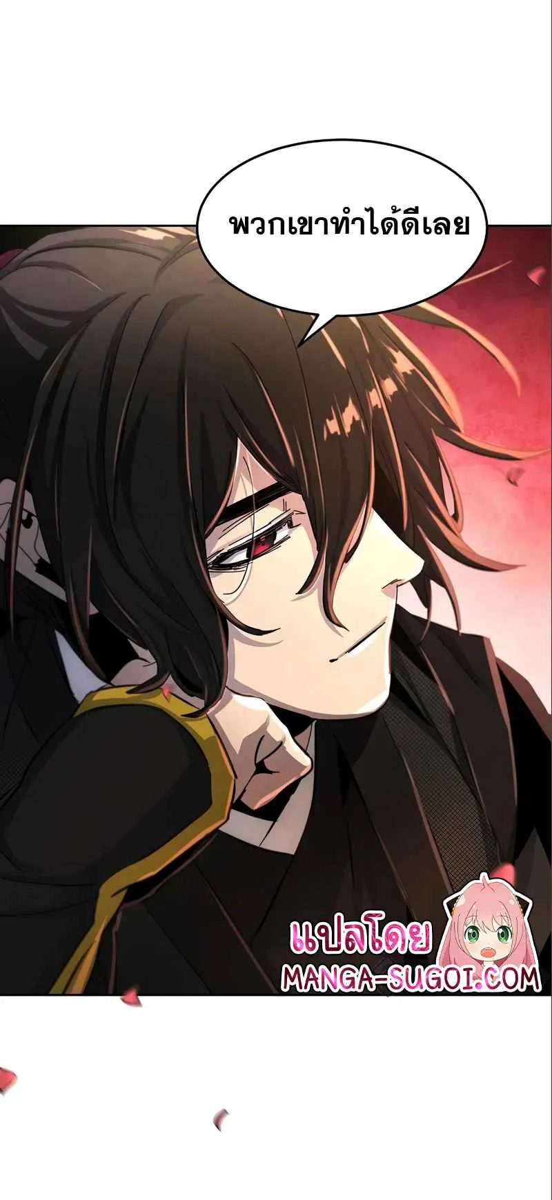 Return of the Mad Demon ตอนที่ 45 หน้า 34