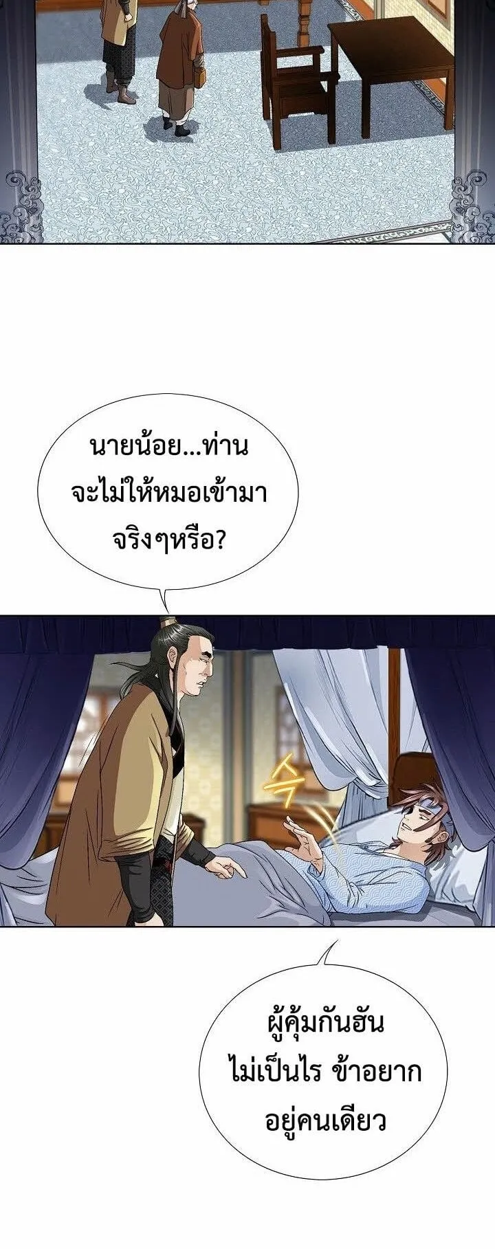 I Thought It was a Return to Youth ตอนที่ 2 หน้า 40