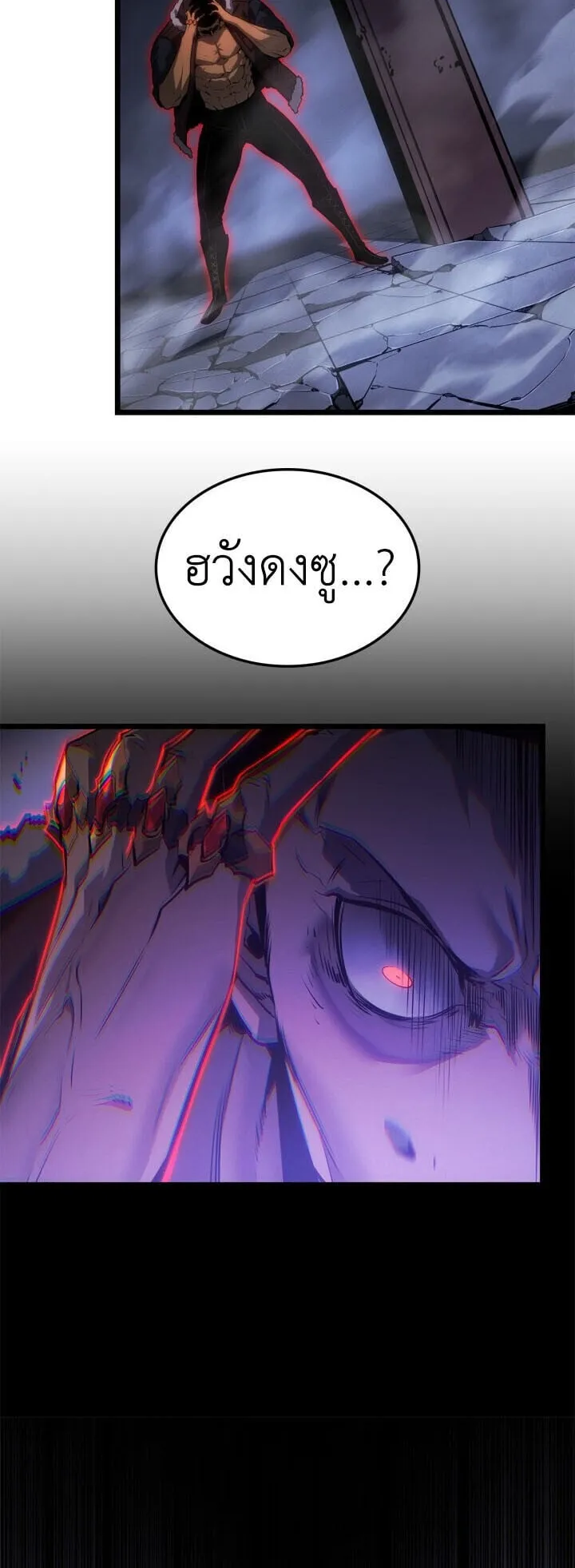 Solo Leveling: Ragnarok ตอนที่ 58 หน้า 5