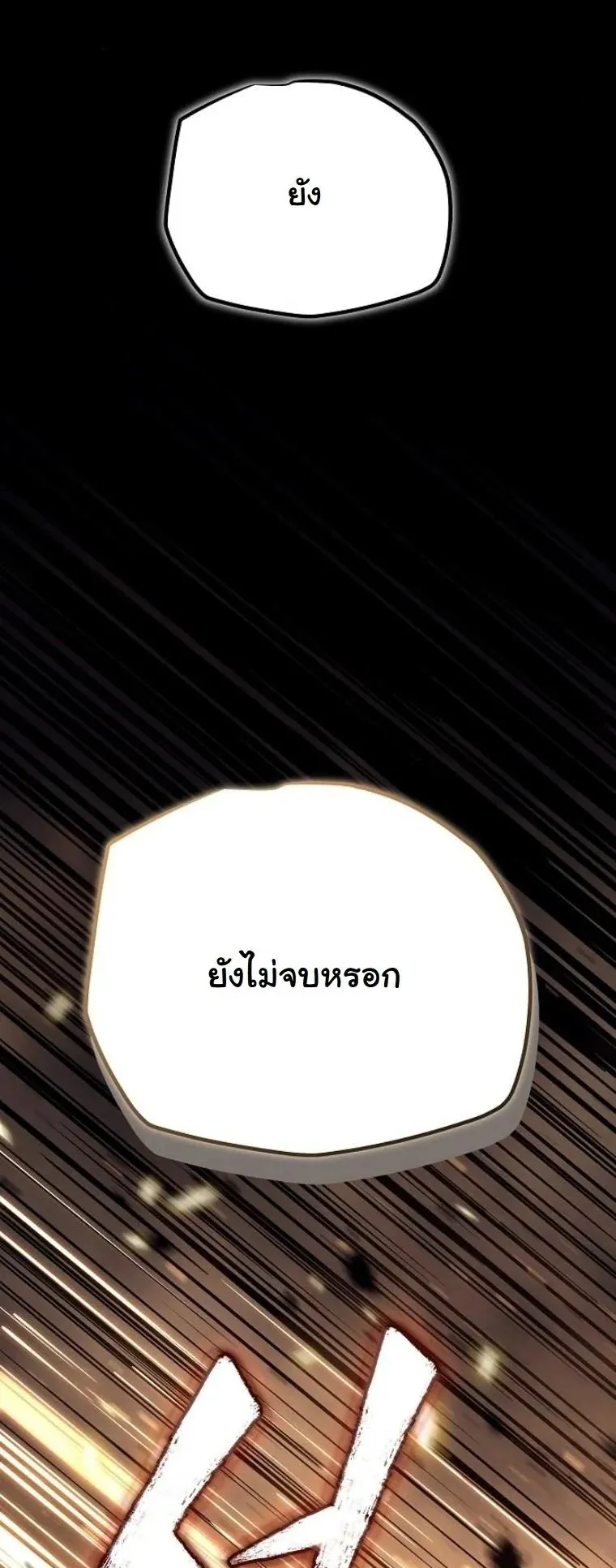 Starting With 13 Hidden Traits 13 ตอนที่ 19 หน้า 26