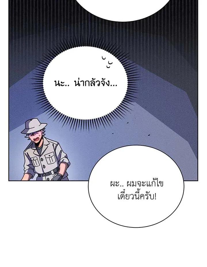 Necromancer Academy’s Genius Summoner Chapter 71 หน้า 50