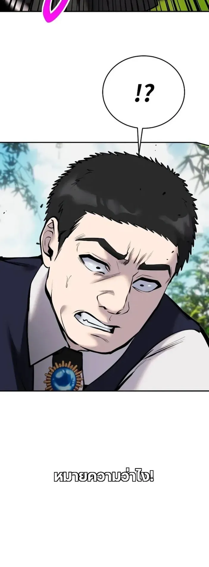 Secretly More Powerful Than the Hero ตอนที่ 11 หน้า 12