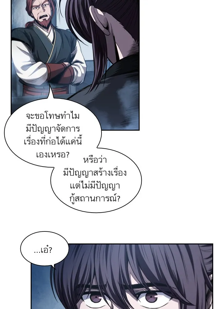 Nano Machine Chapter 44 หน้า 24