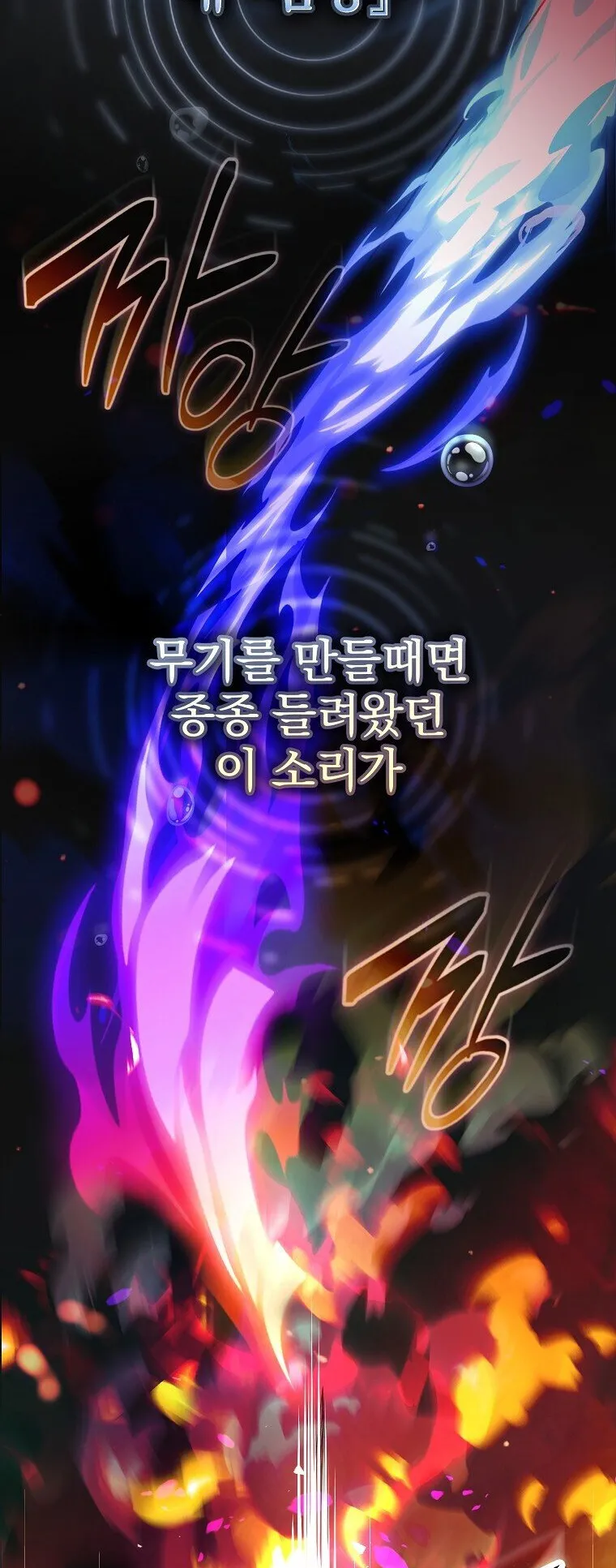 The Regressor Makes Everything ตอนที่ 0 หน้า 23