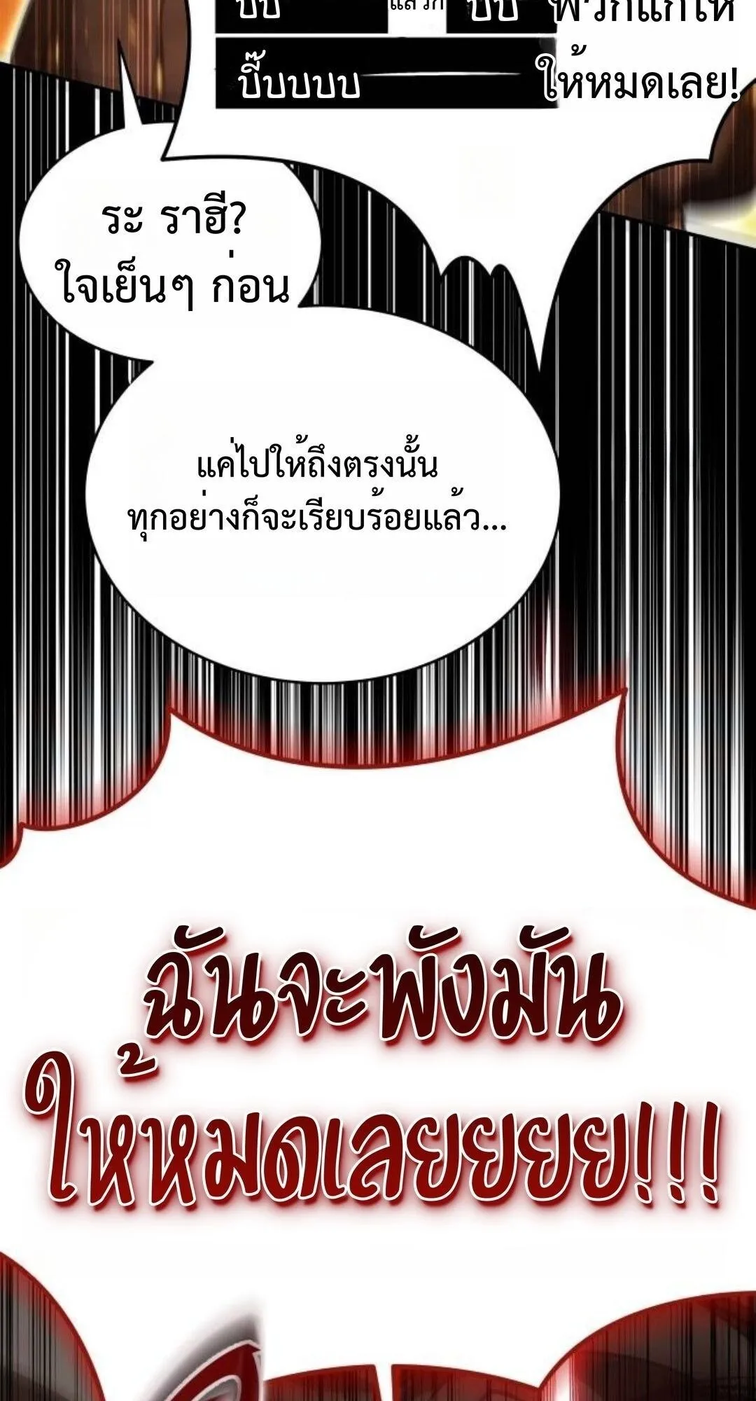Shinsu Kindergarten ตอนที่ 35 หน้า 89