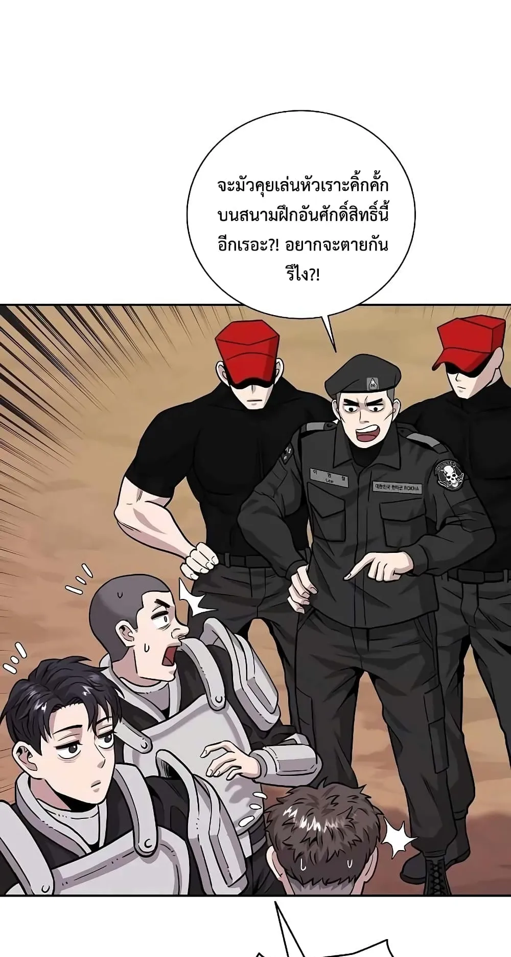 The Dark Mage’s Return to Enlistment ตอนที่ 5 หน้า 24