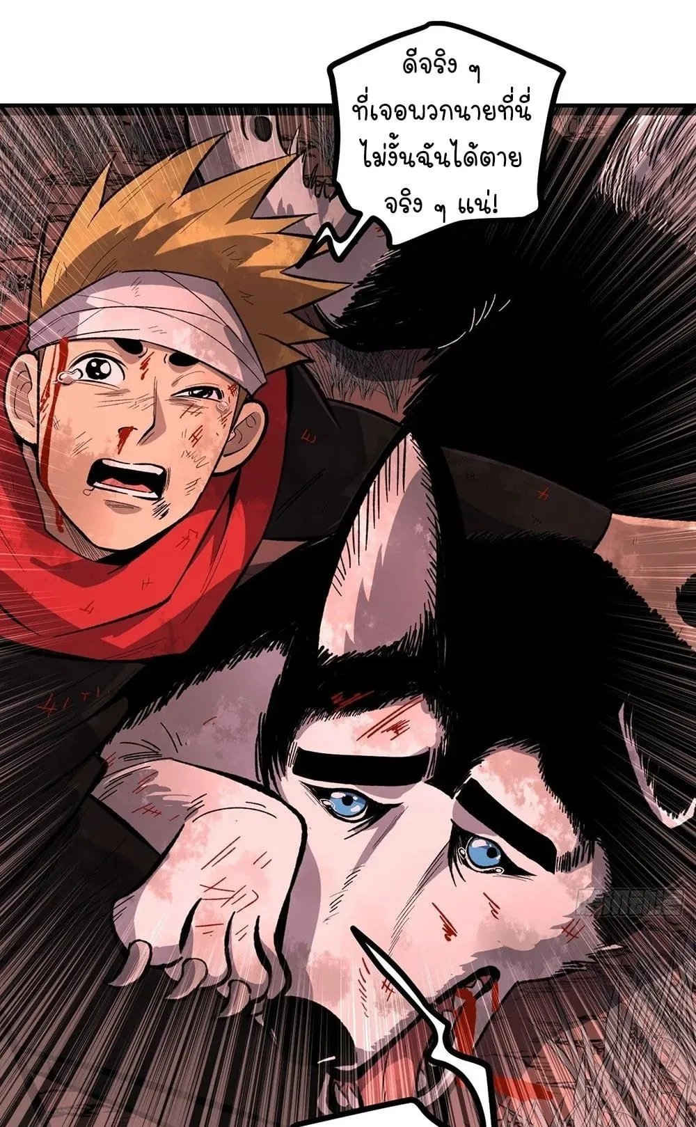 Gatekeeper of the Boundless Worlds ตอนที่ 82 หน้า 29