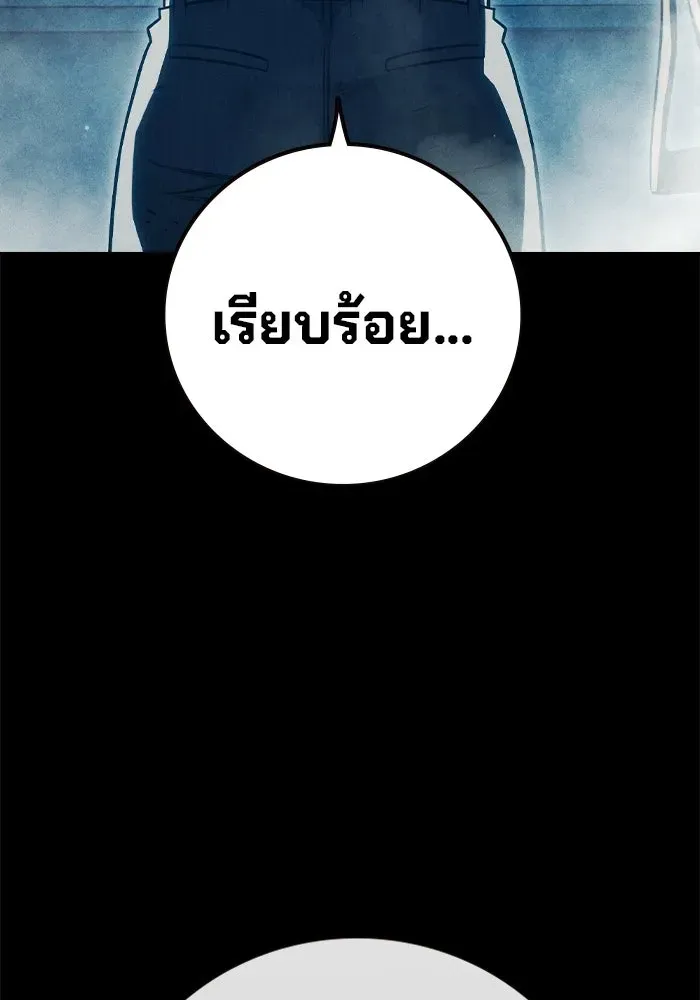 Juvenile Prison ตอนที่ 95 หน้า 128